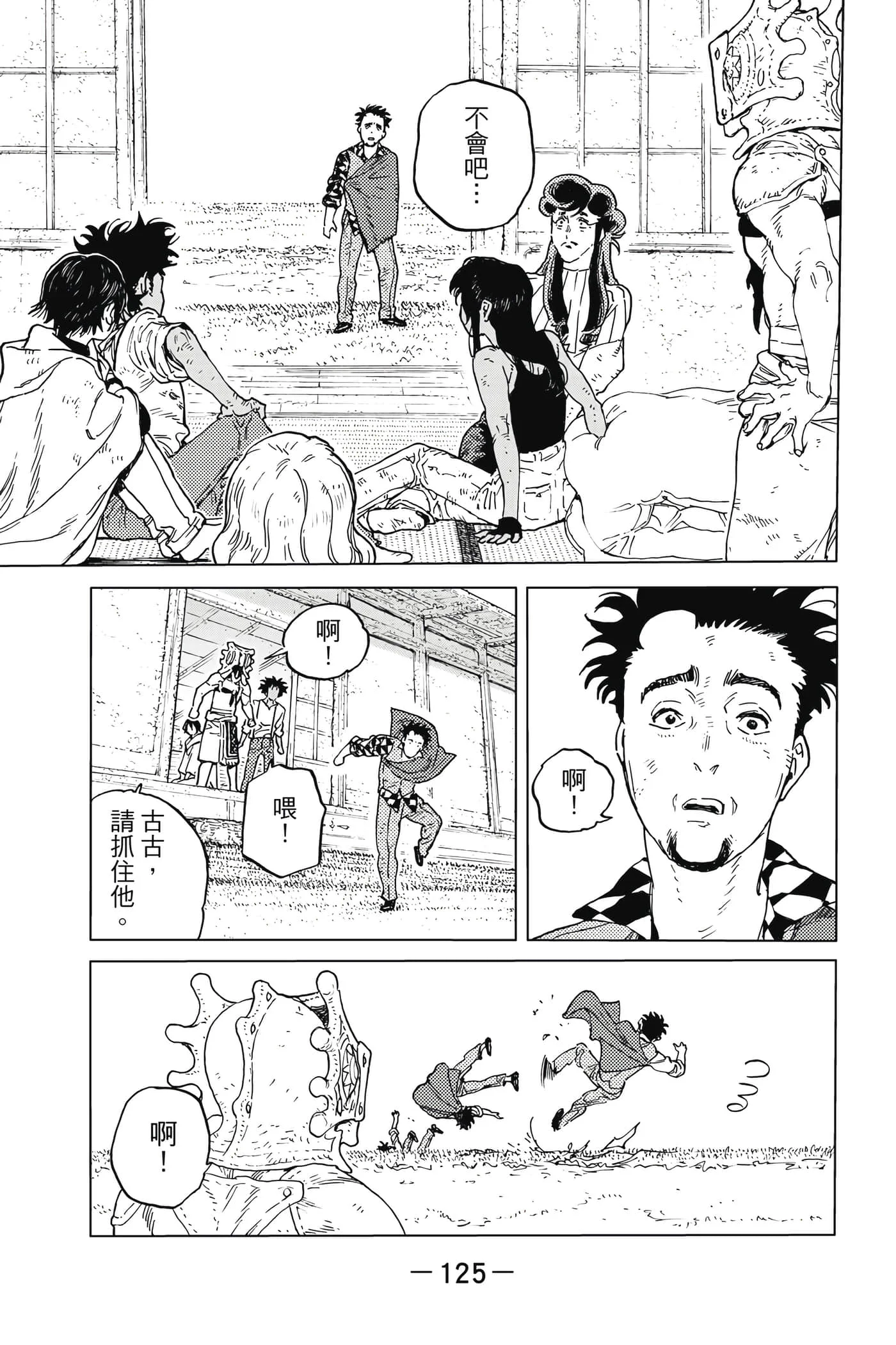 第125页