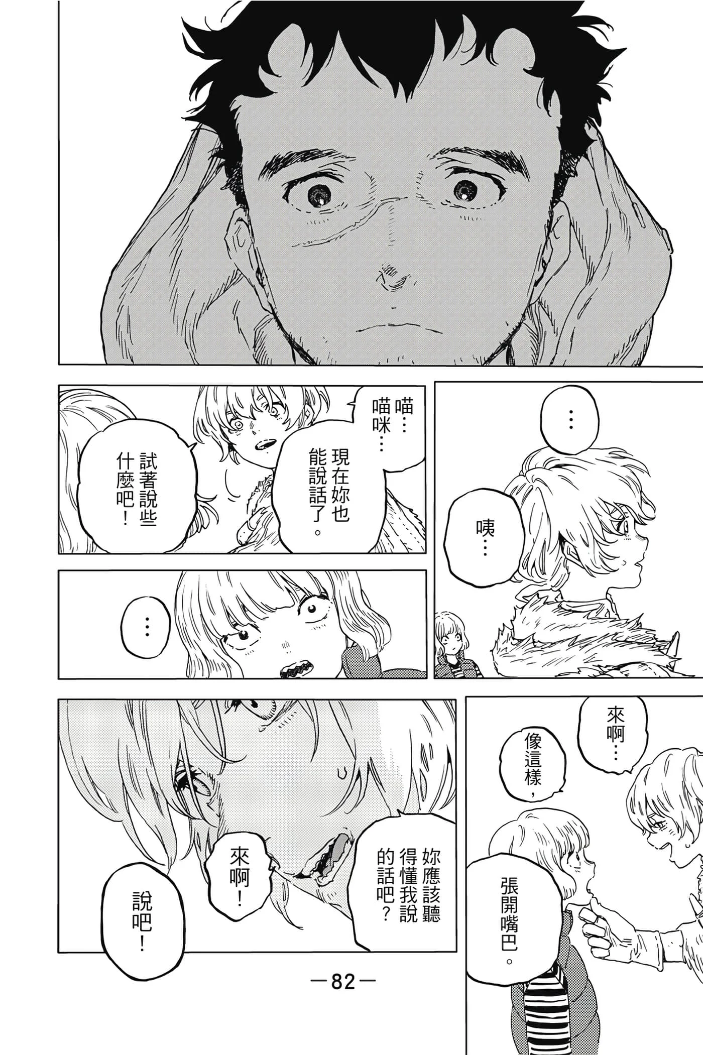 第82页