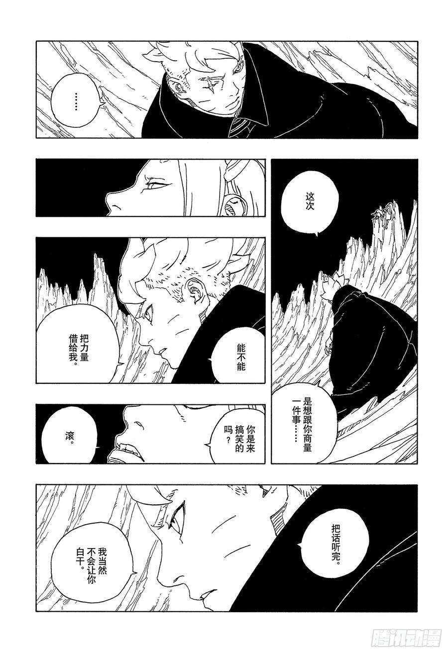 第111页
