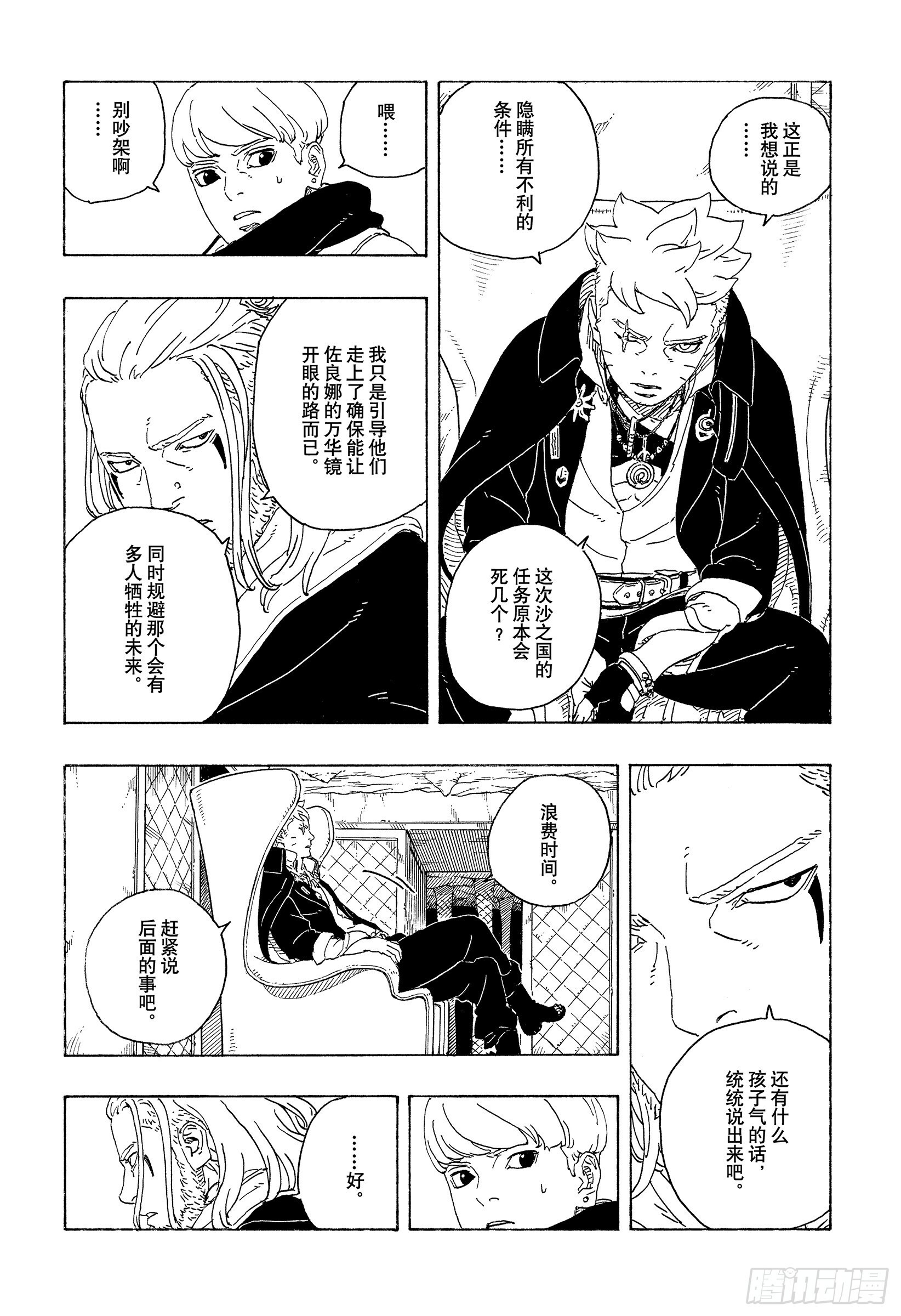 第81页