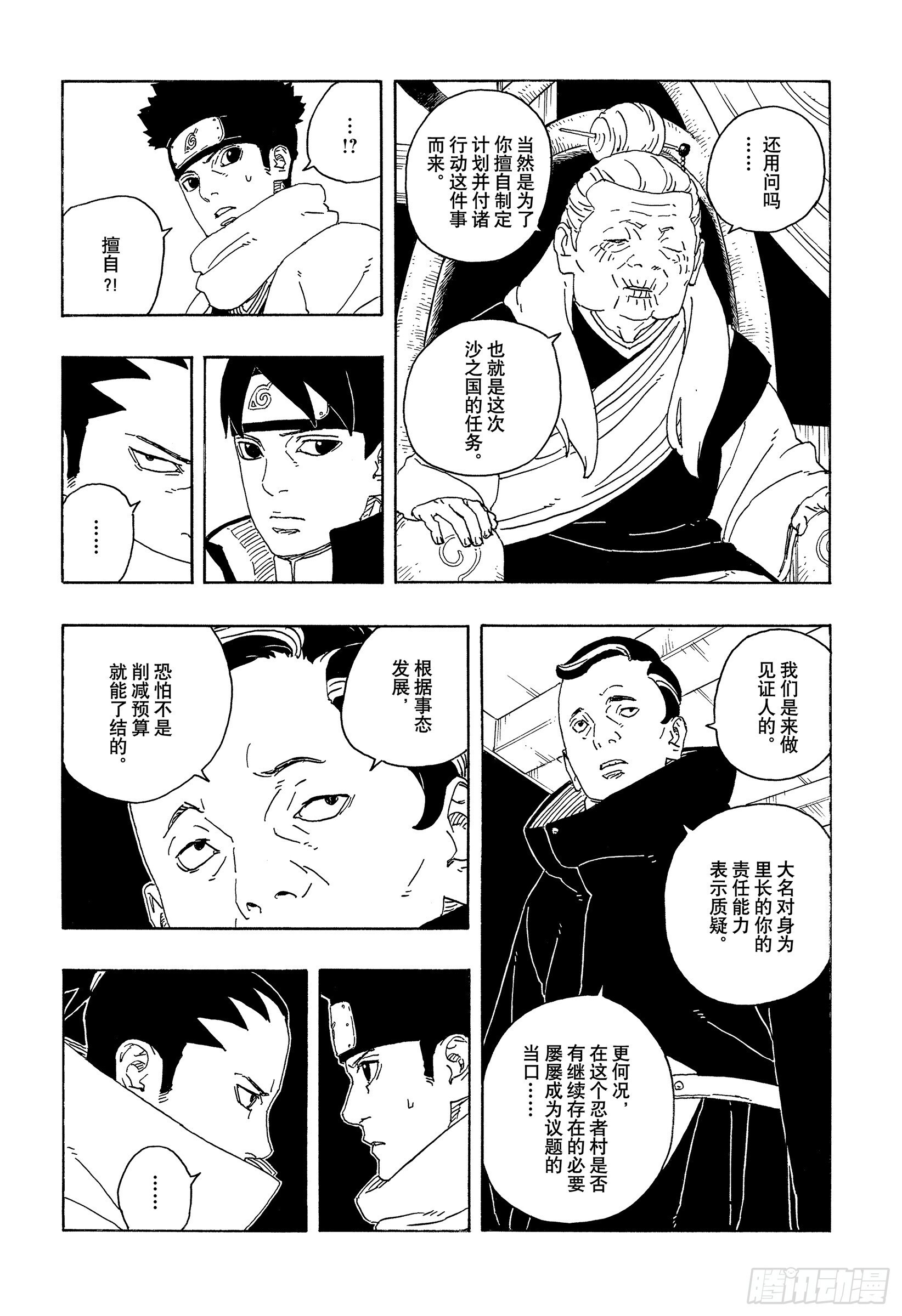 第51页