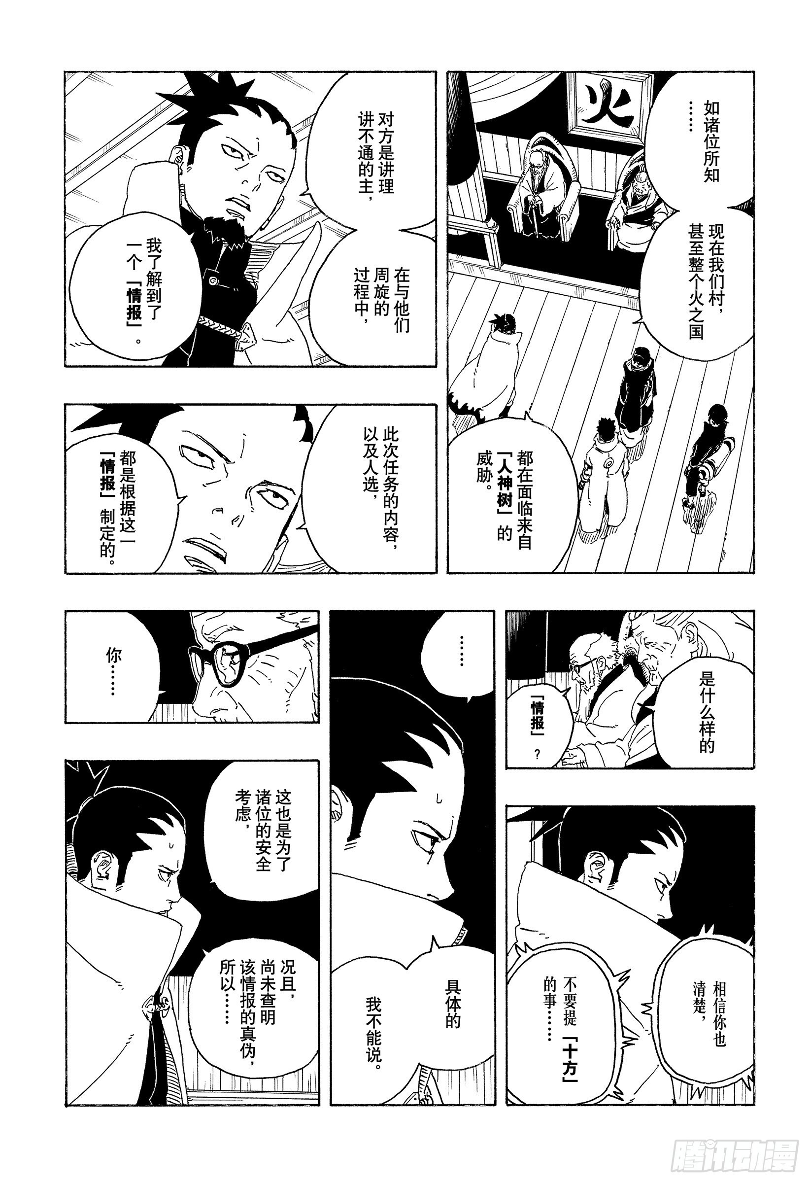 第54页