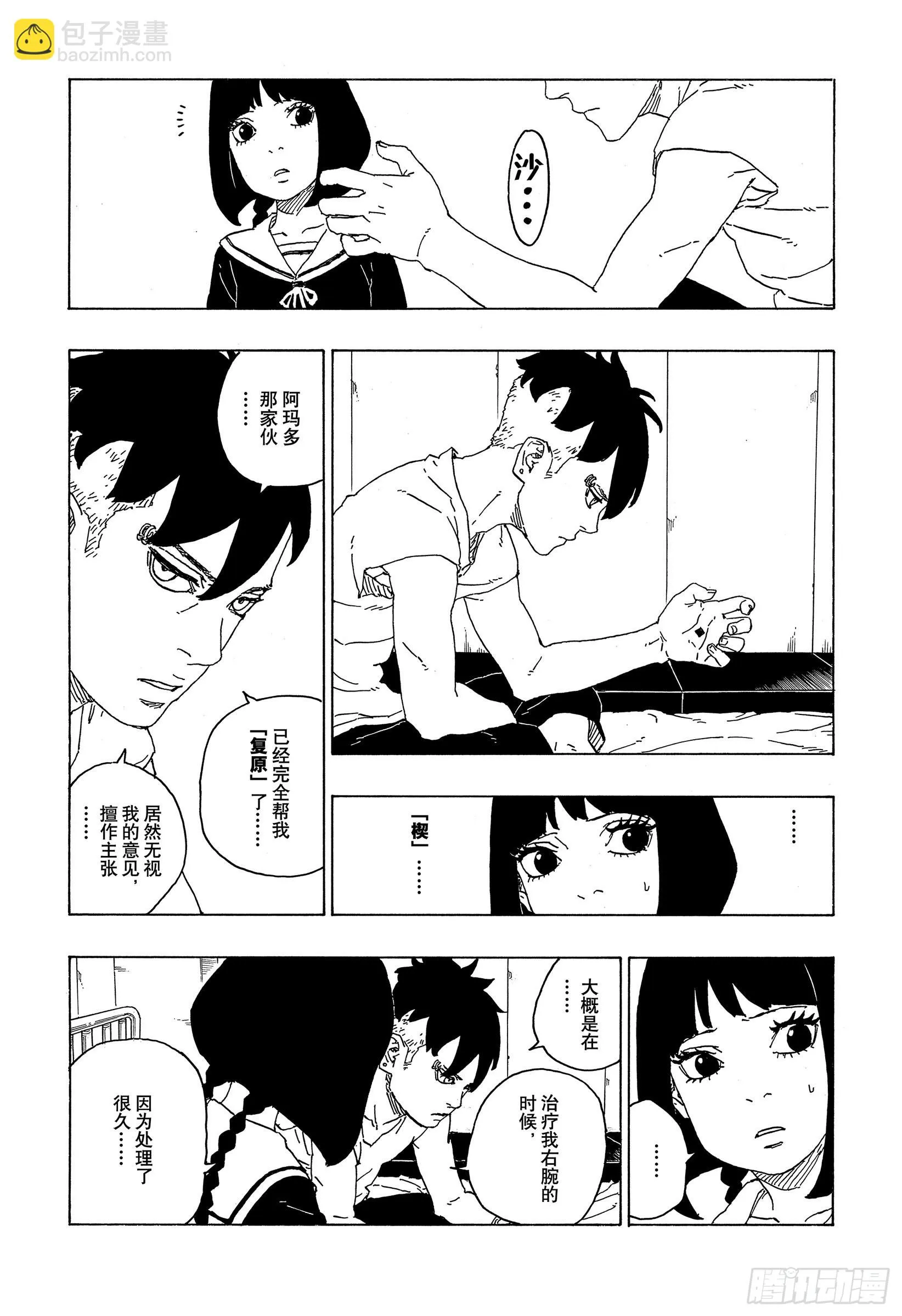 第30页