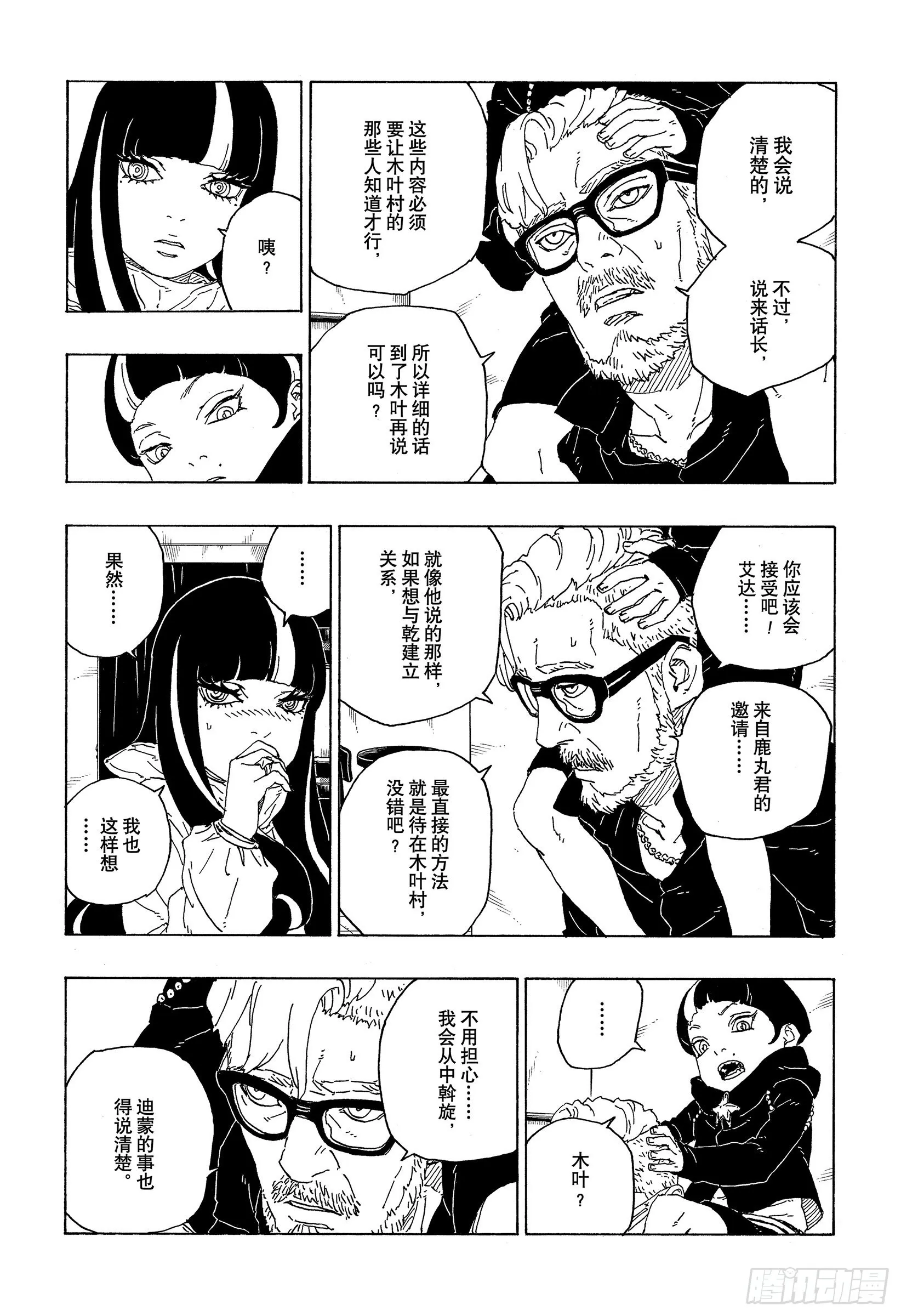第111页