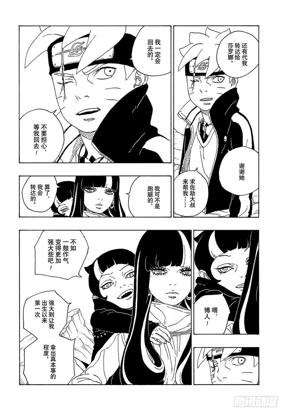 第111页