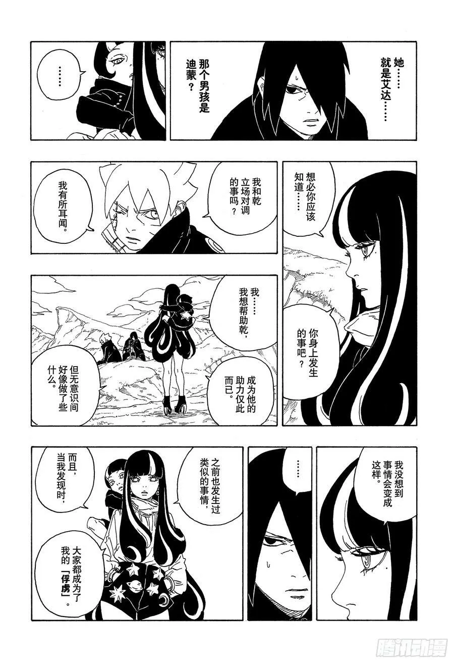 第87页