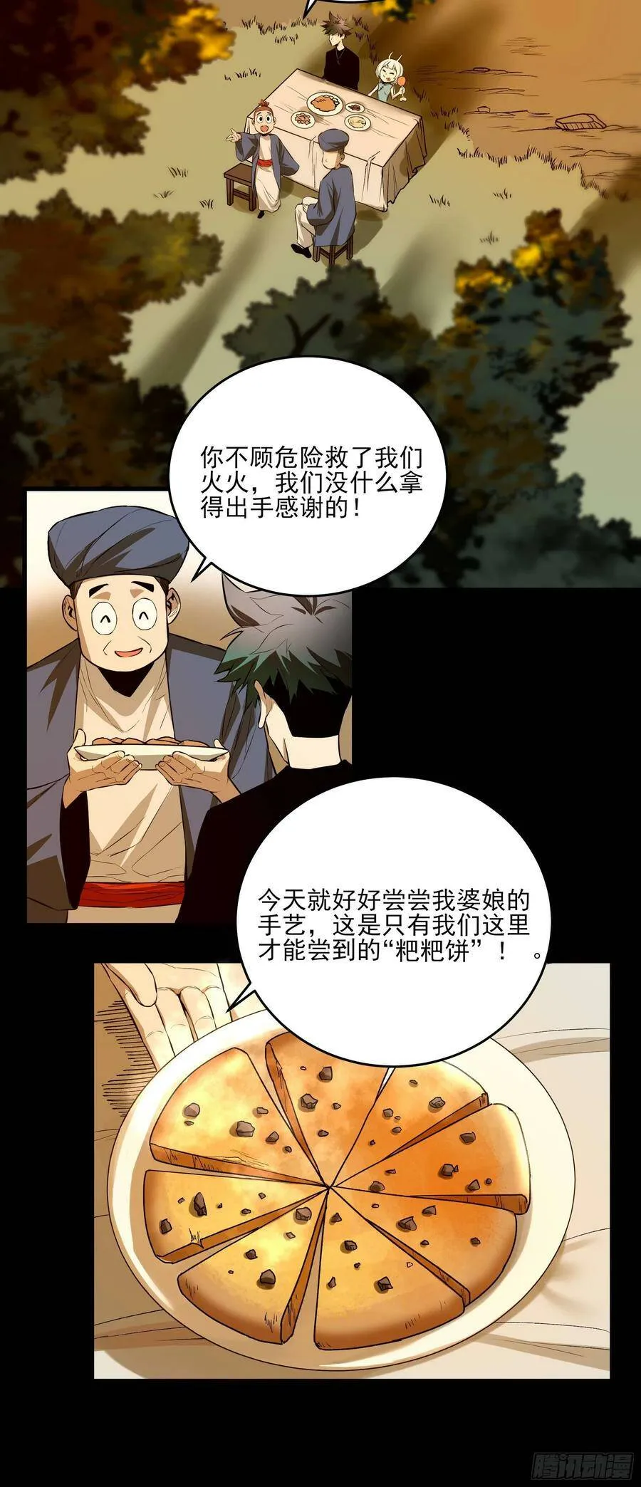 第210页