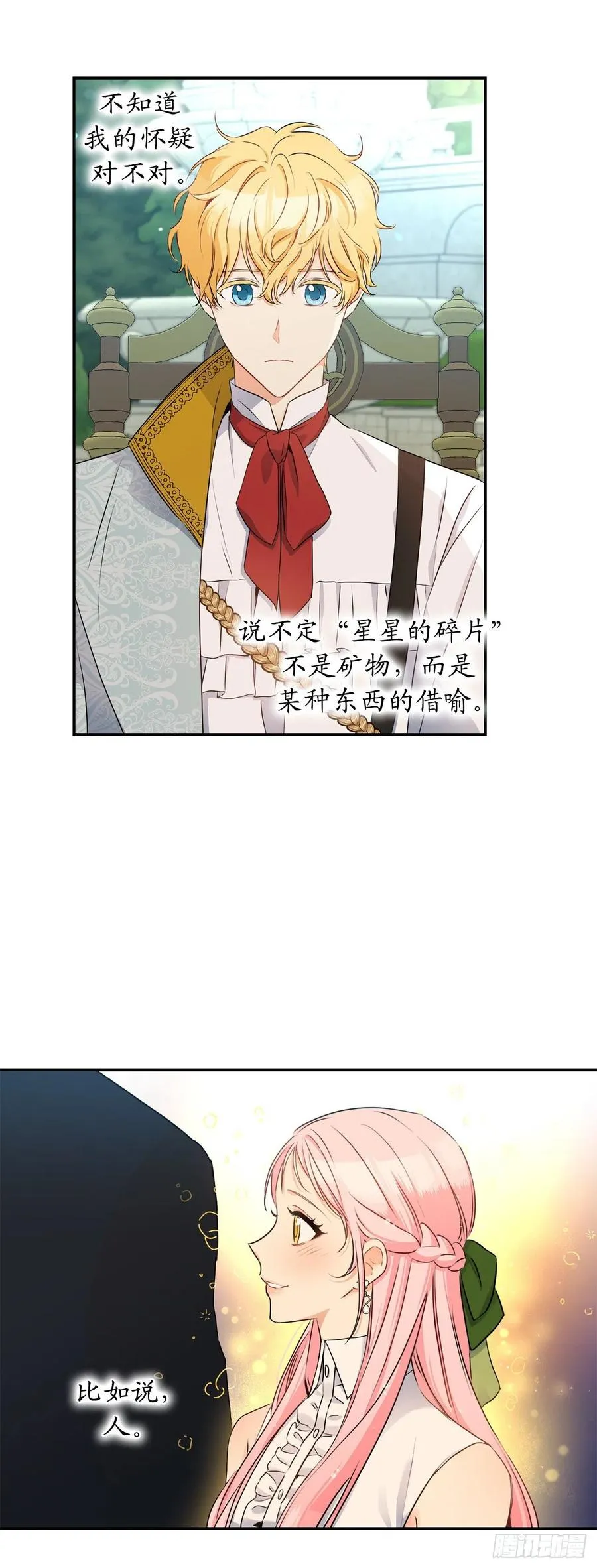 第138页