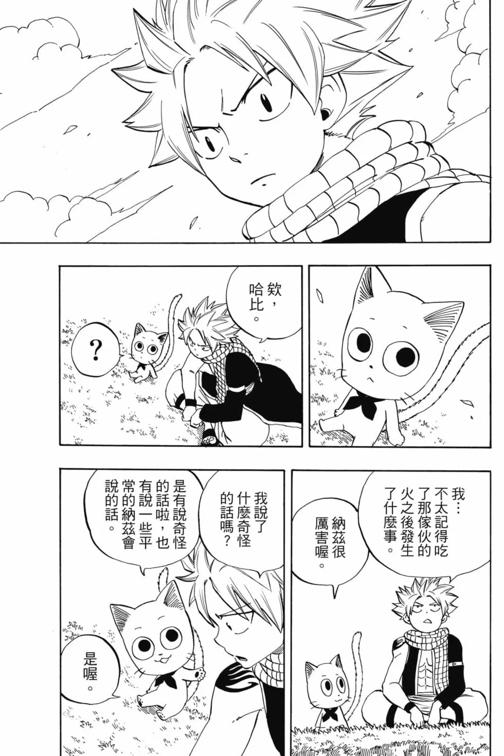 第255页