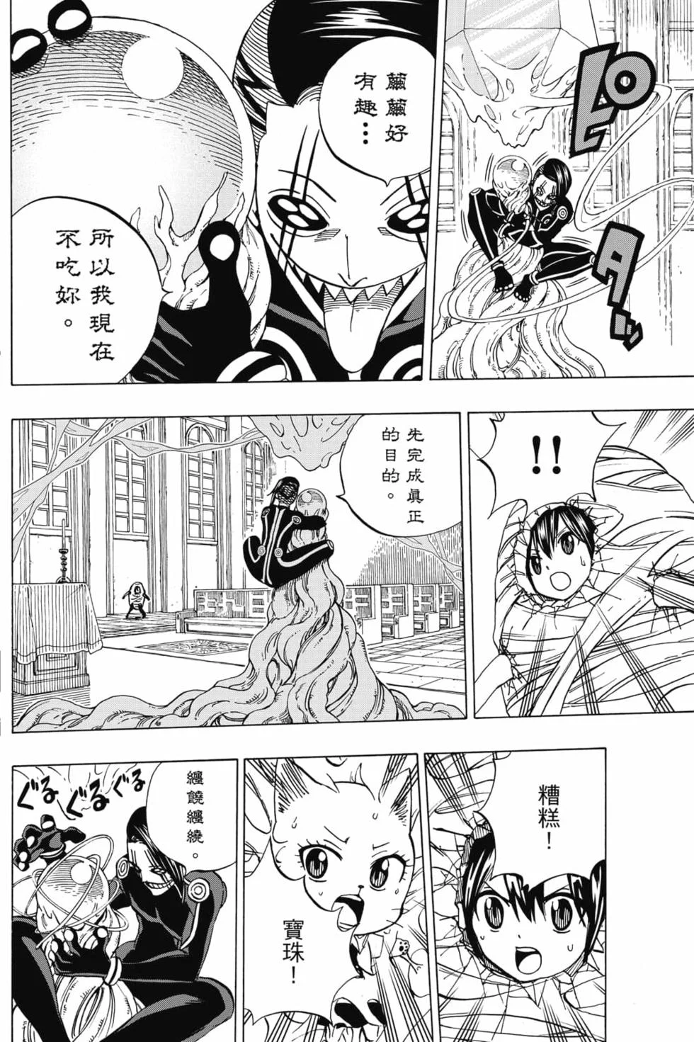 第144页