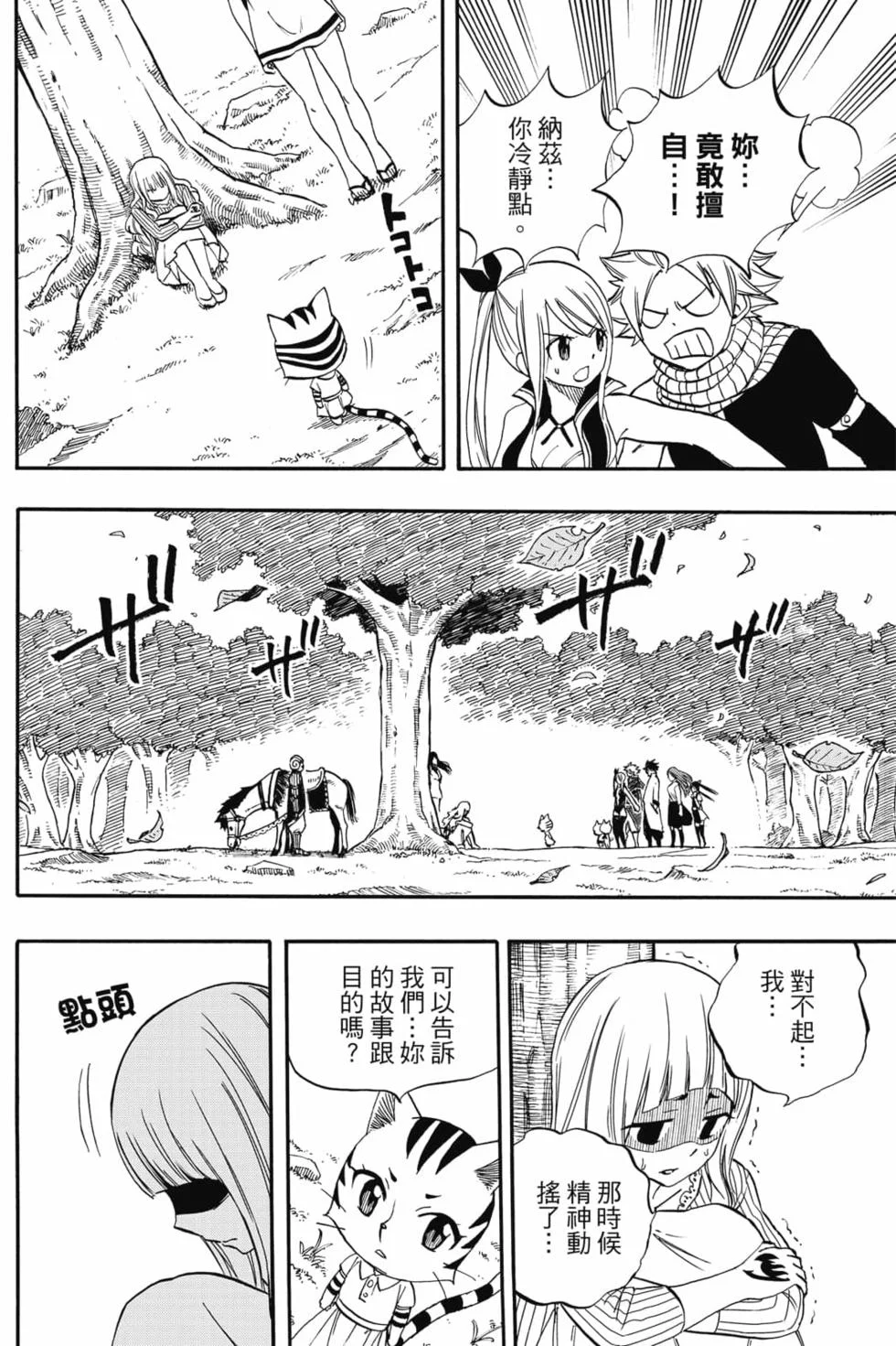 第240页