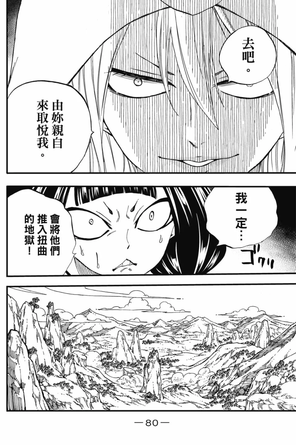 第240页