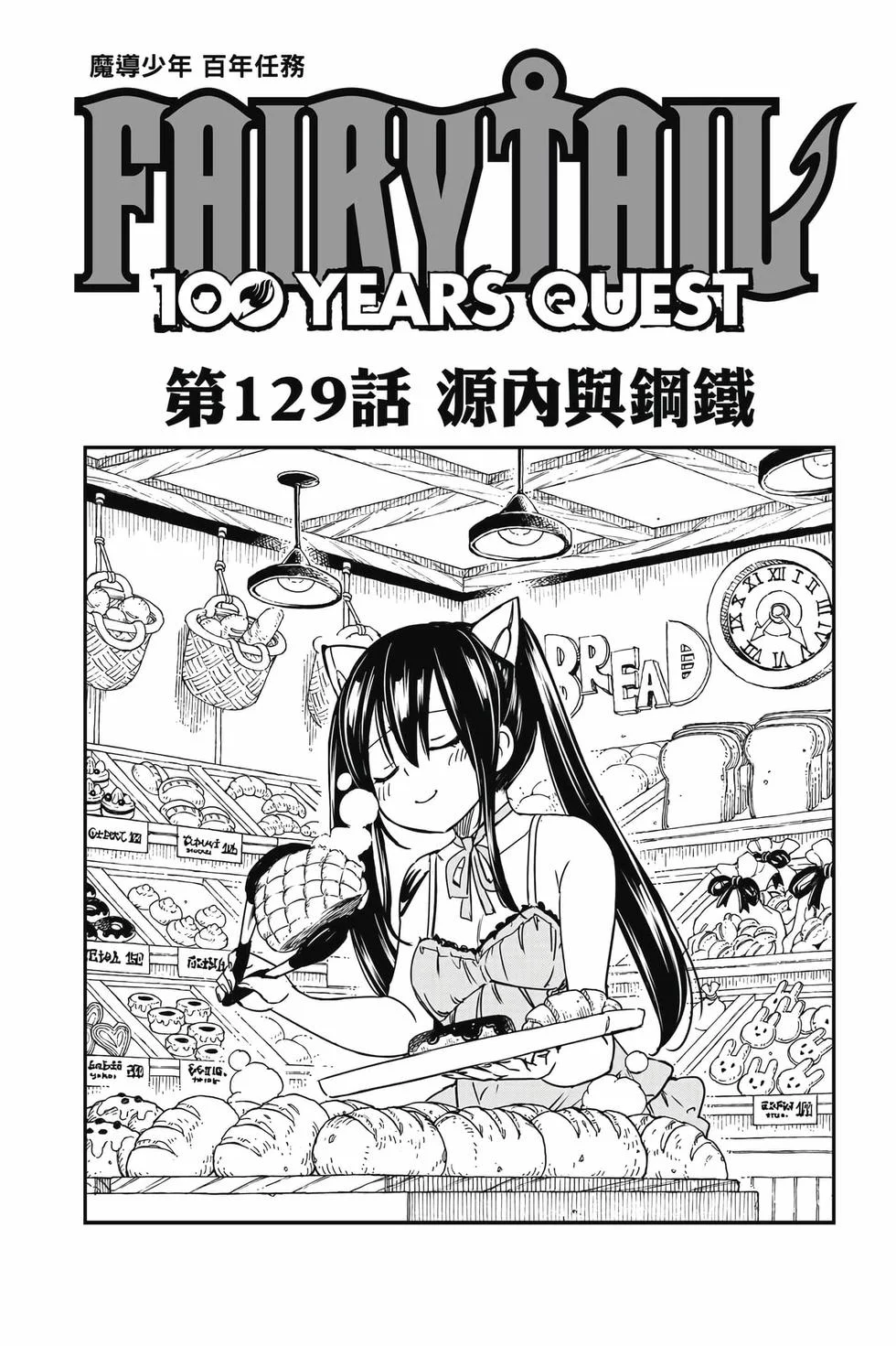 第129页