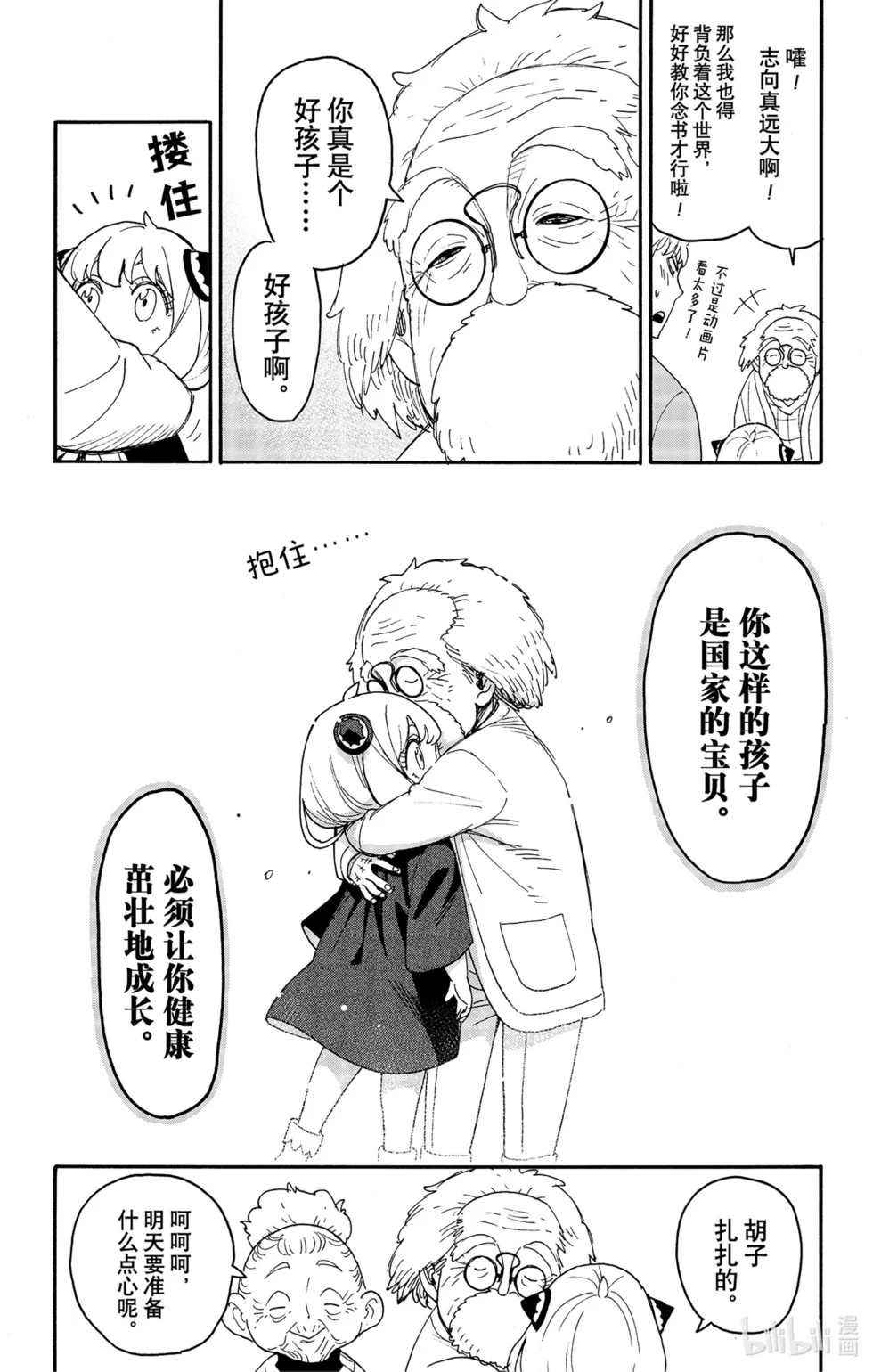第45页