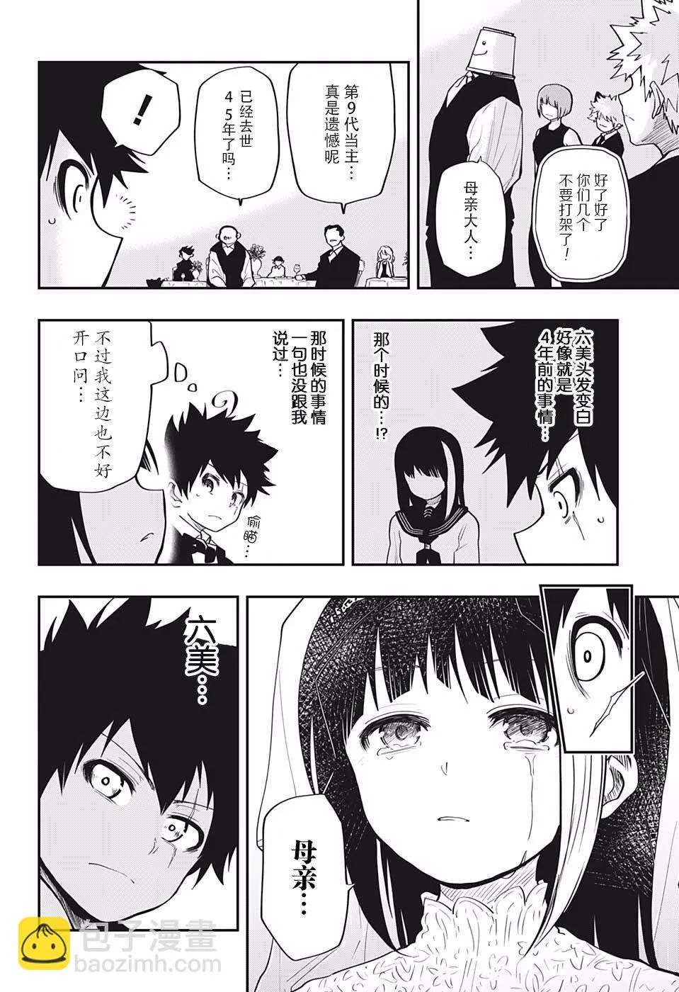 第33页