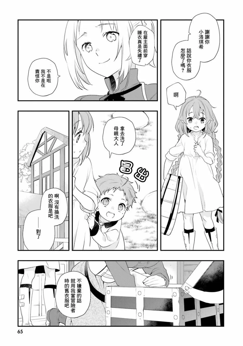 第54页