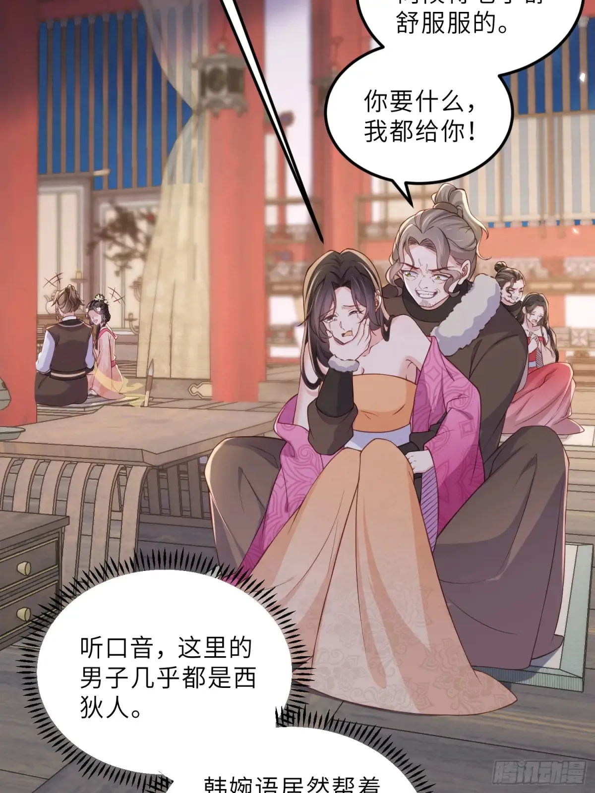 第69页