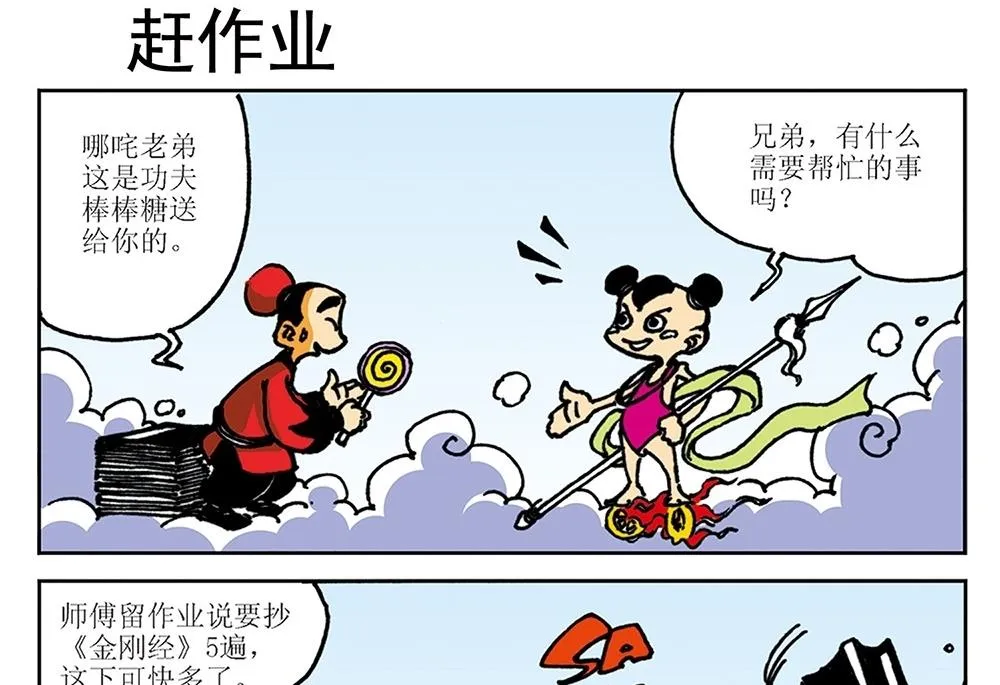 第81页