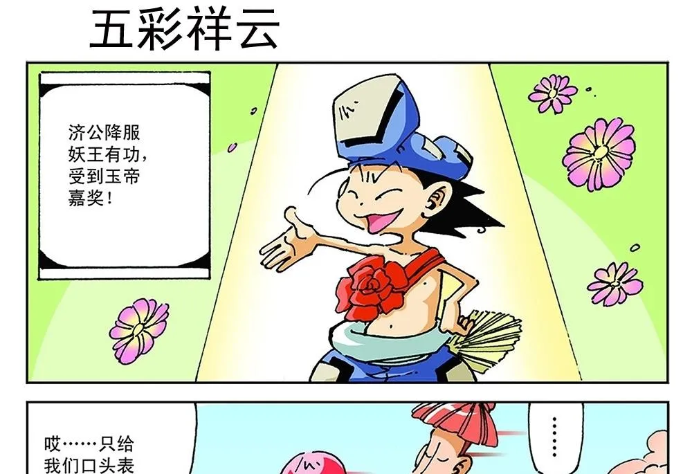 第99页