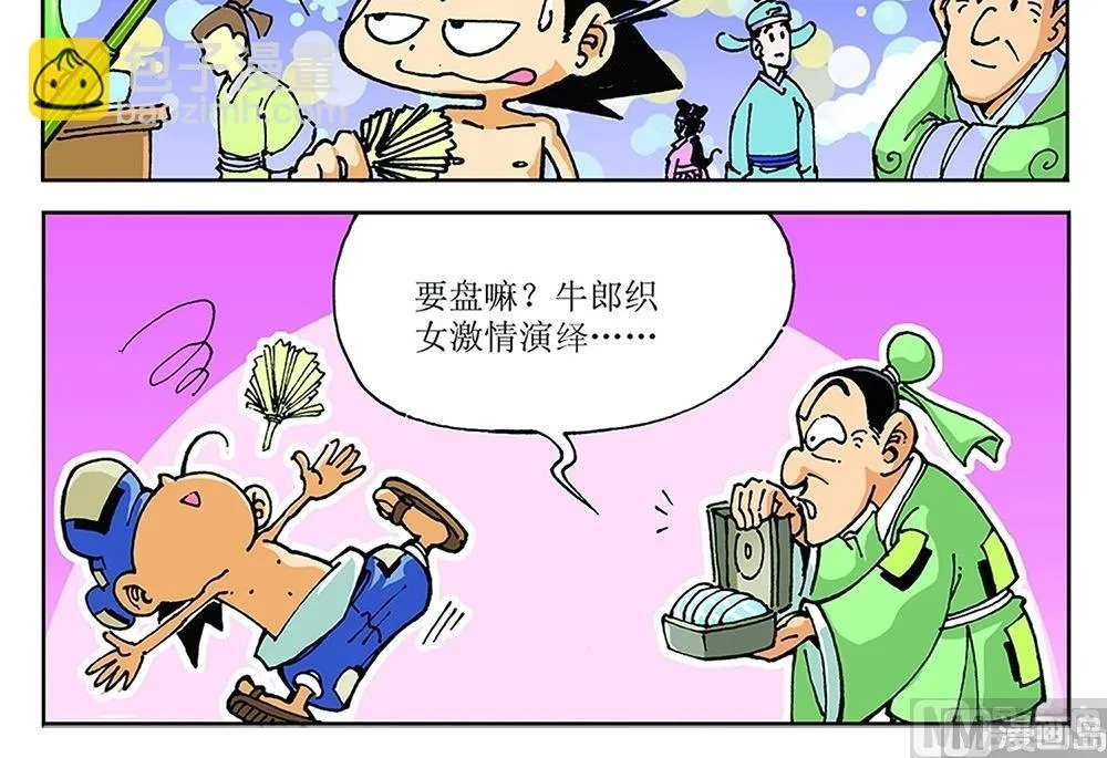 第87页