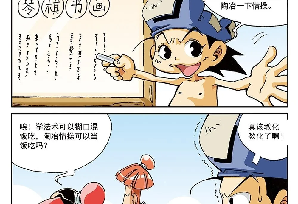 第102页
