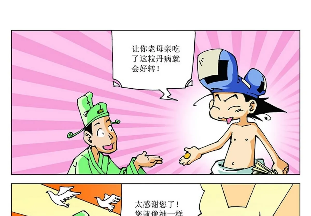 第99页