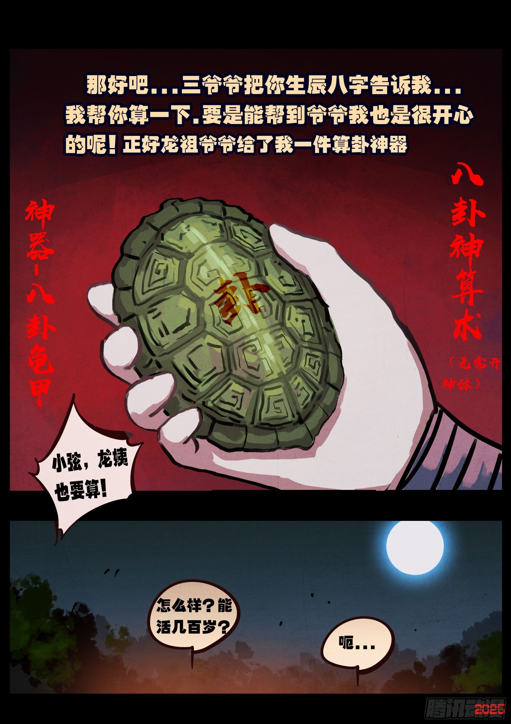 第33页