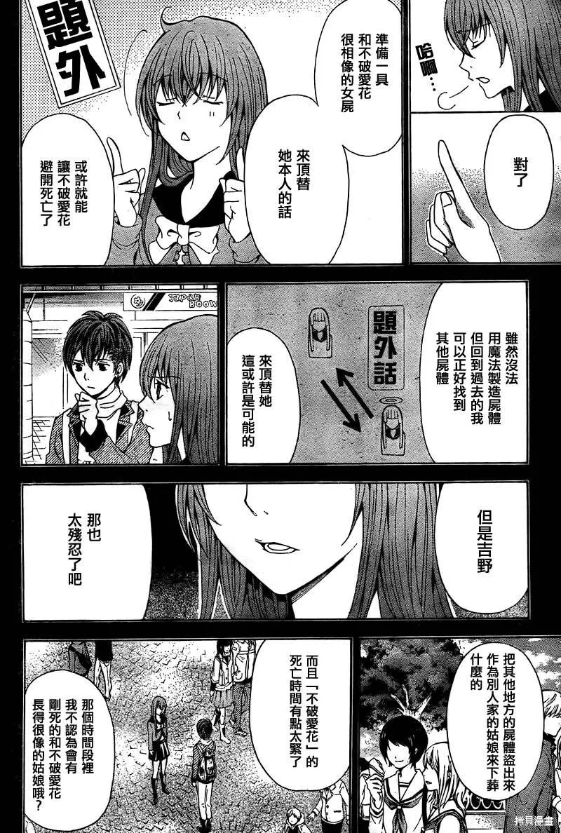 第111页