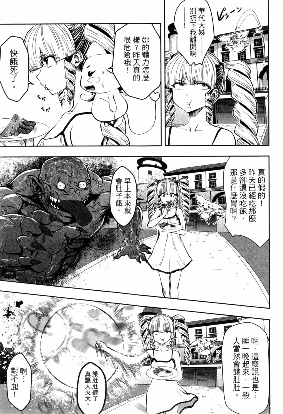 第261页