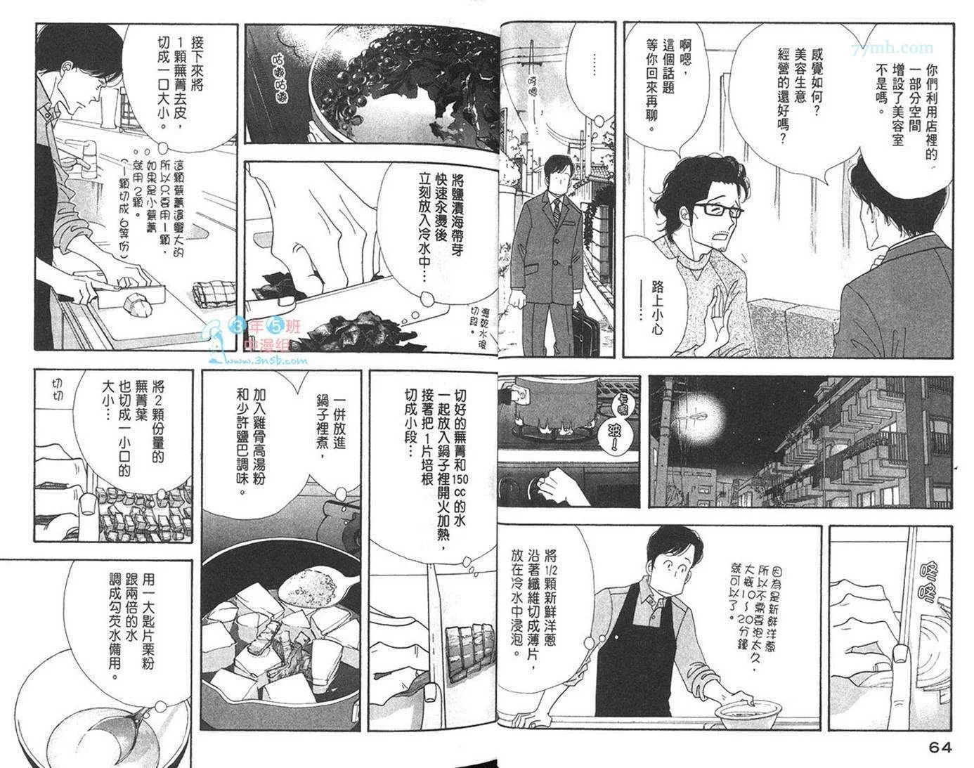 第99页