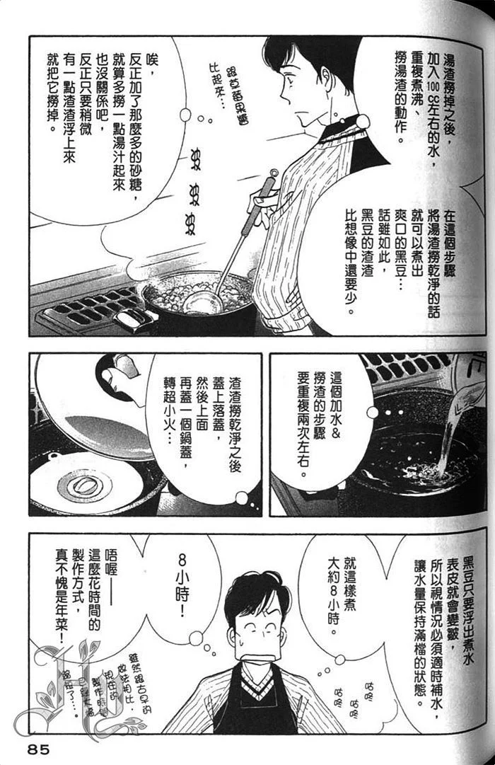 第261页