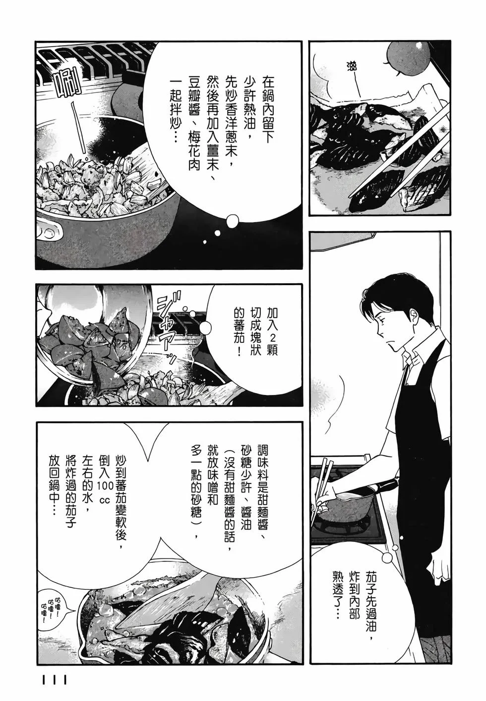 第333页