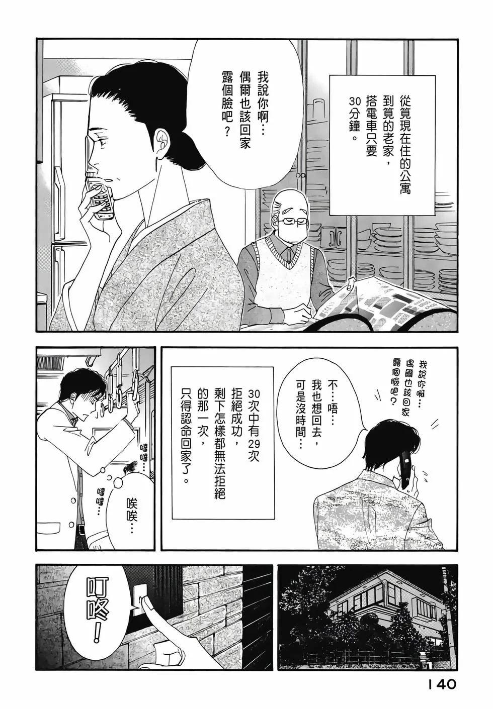 第420页