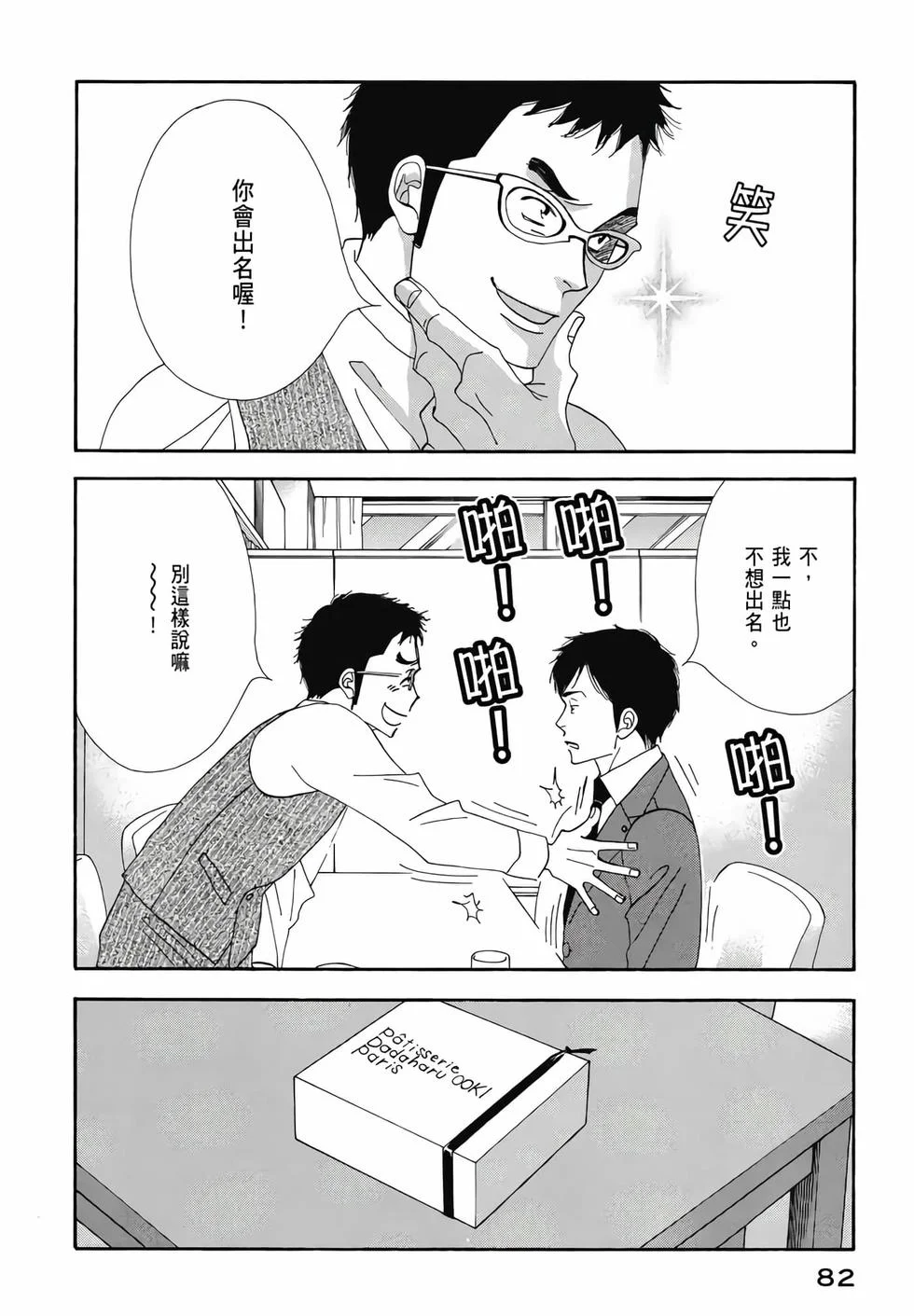 第246页