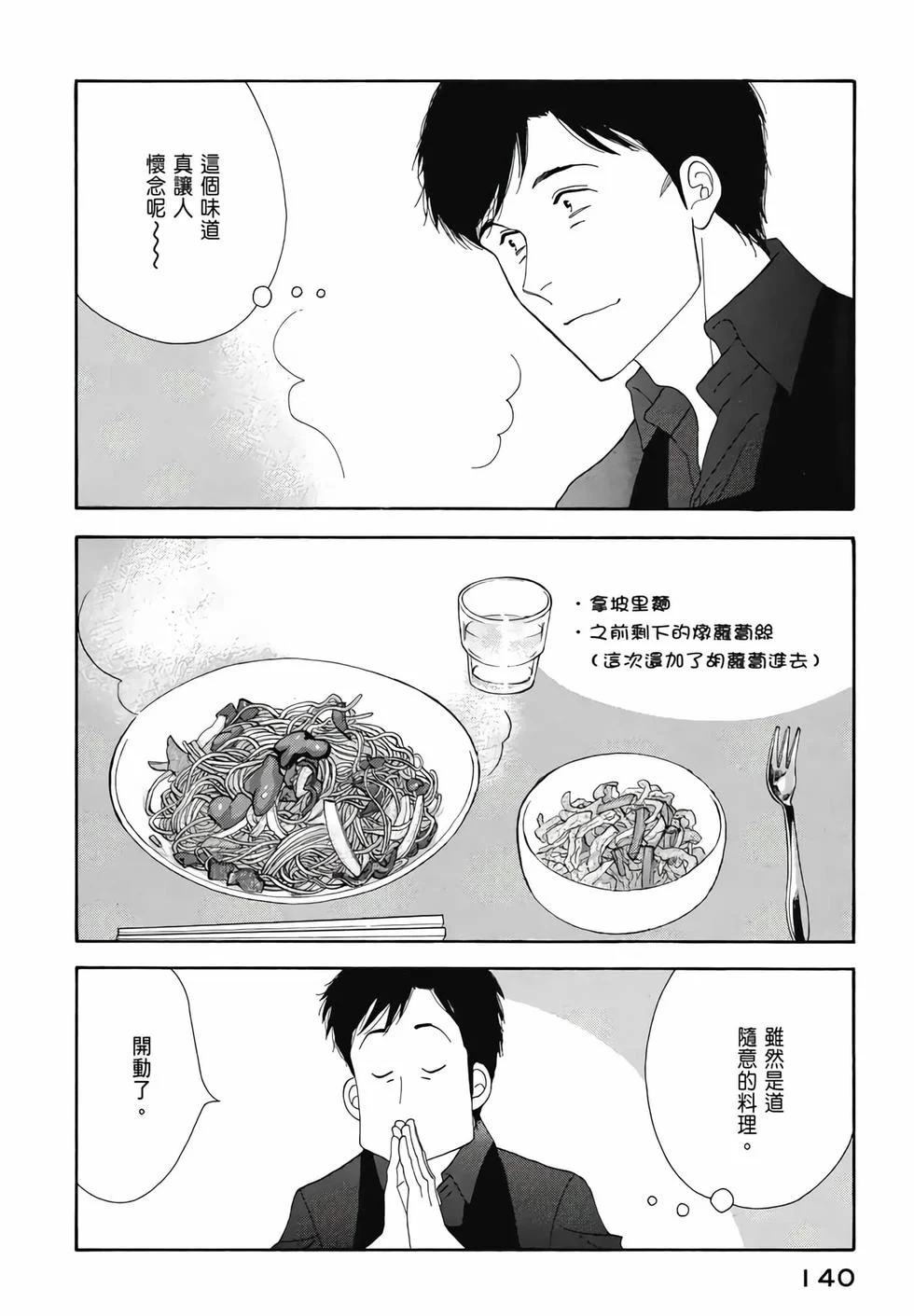 第420页