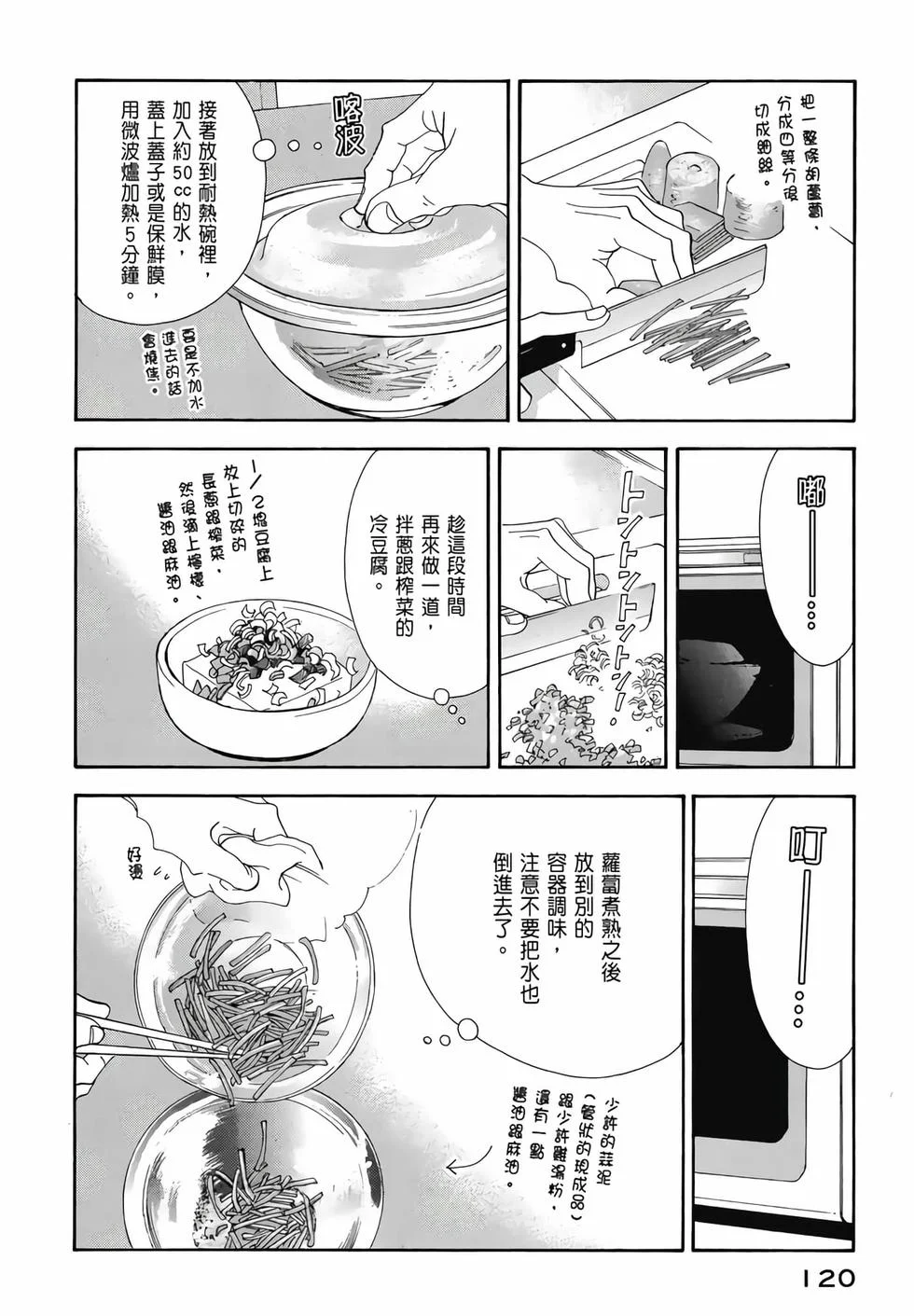 第360页