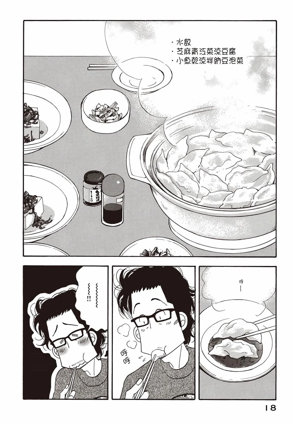 第54页
