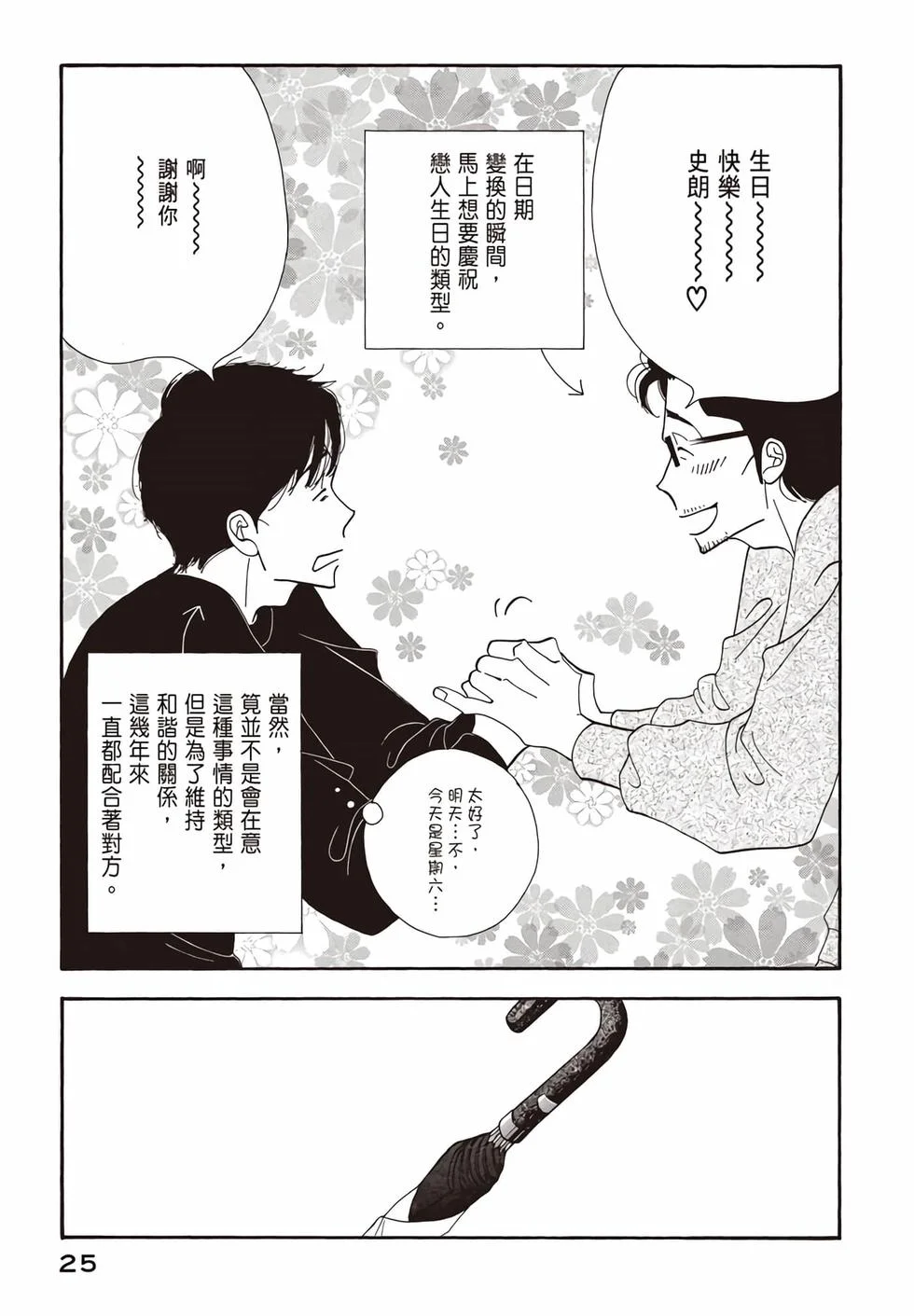 第75页