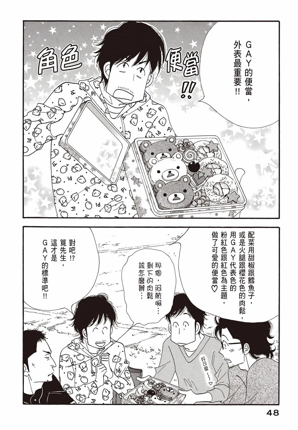 第144页