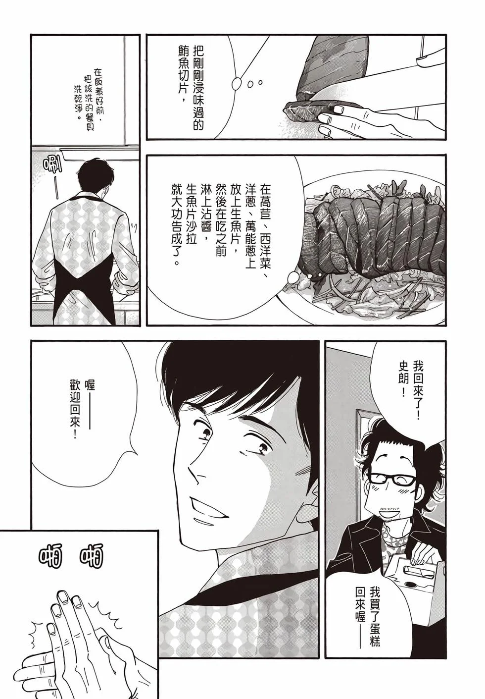 第111页
