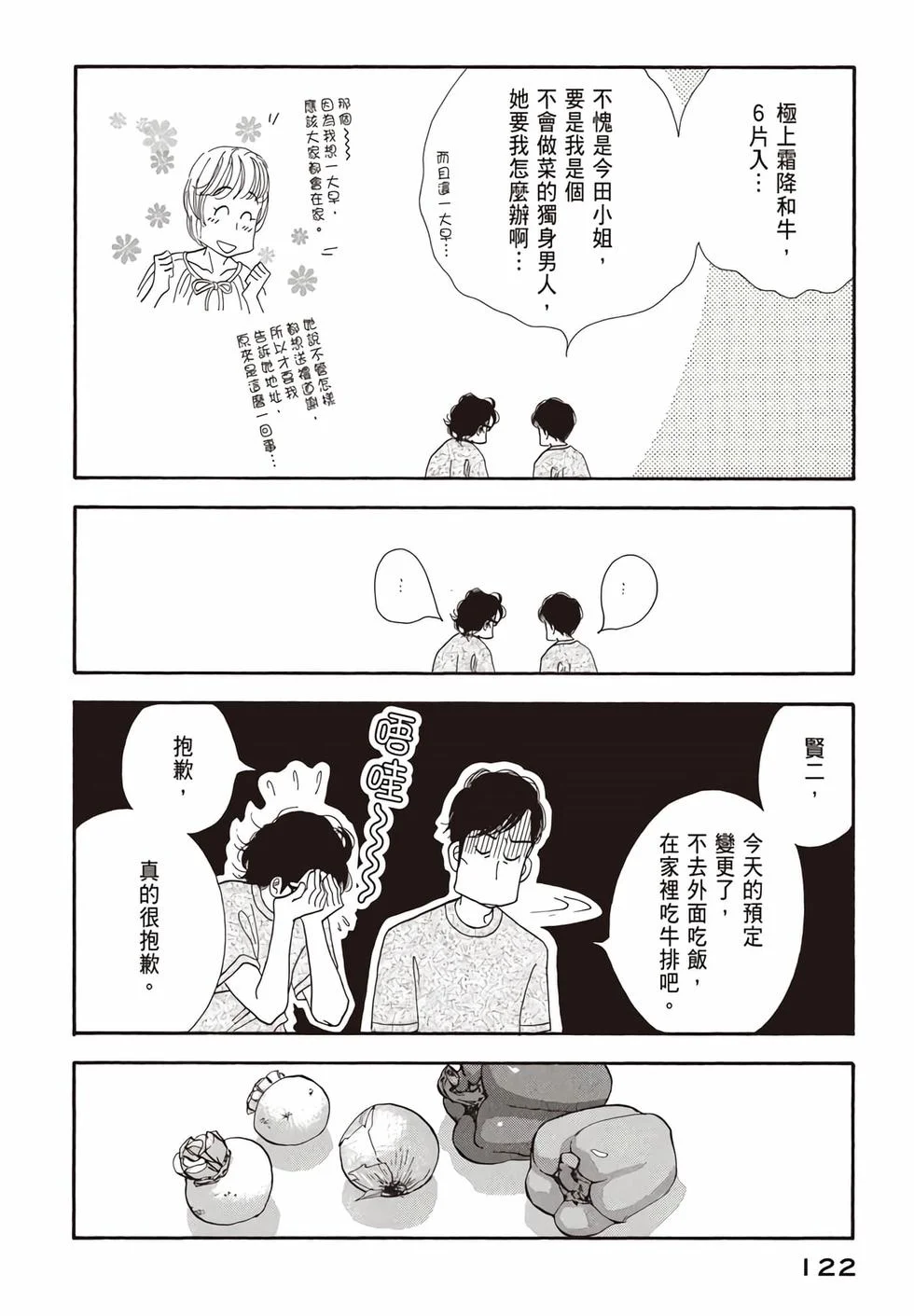第366页