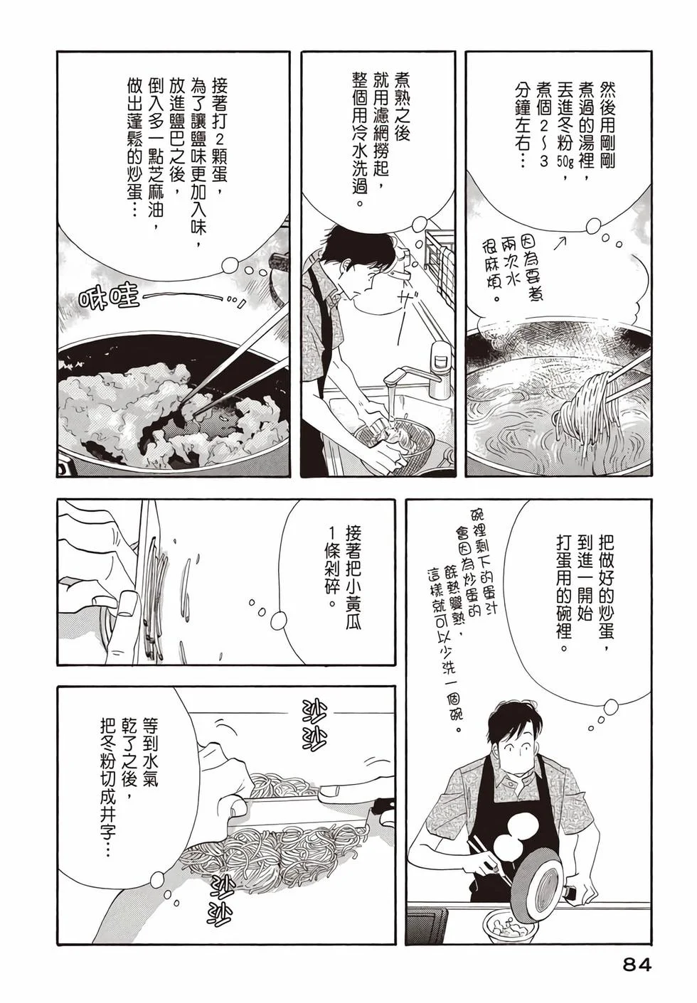 第252页