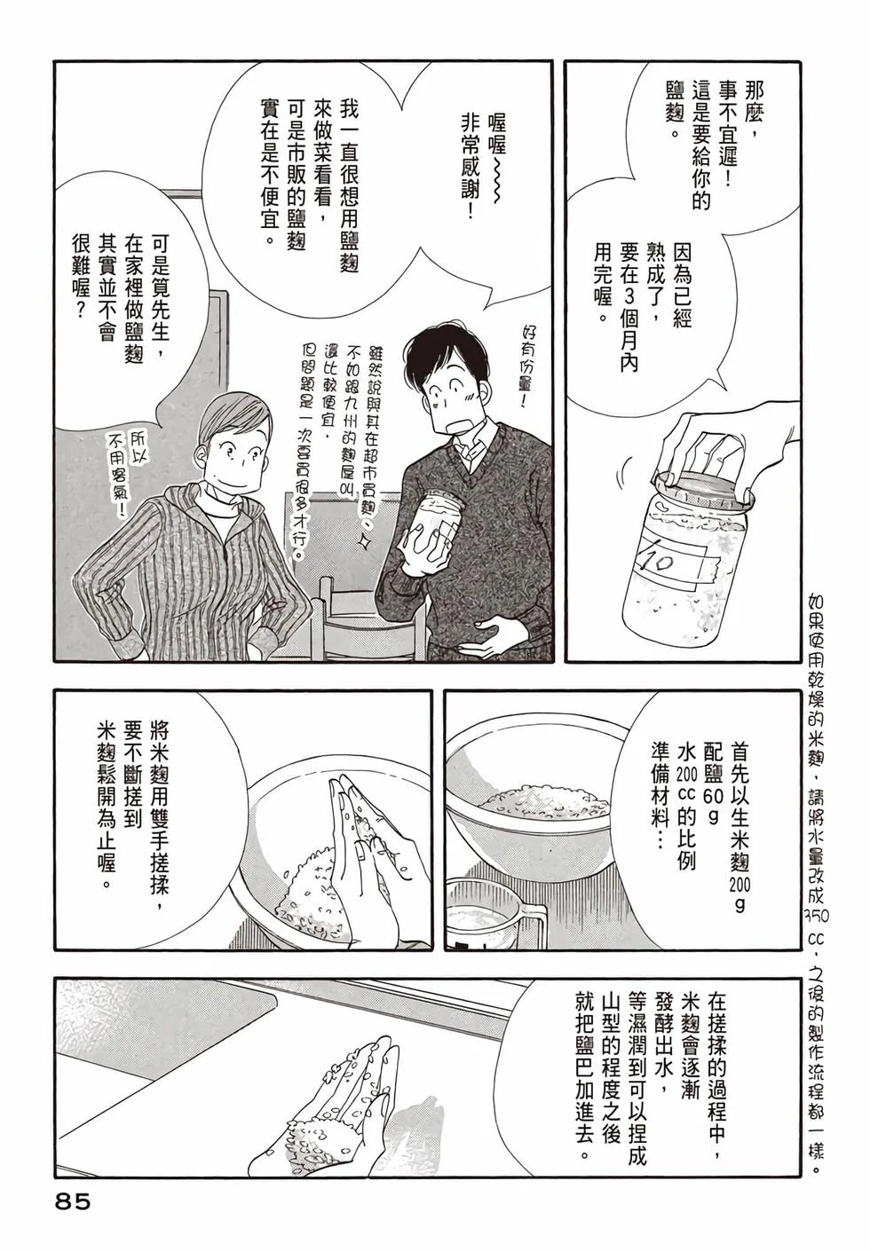 第255页