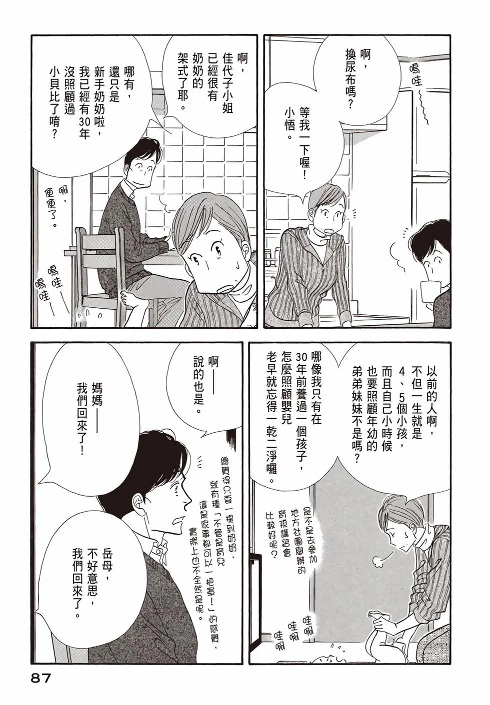 第261页