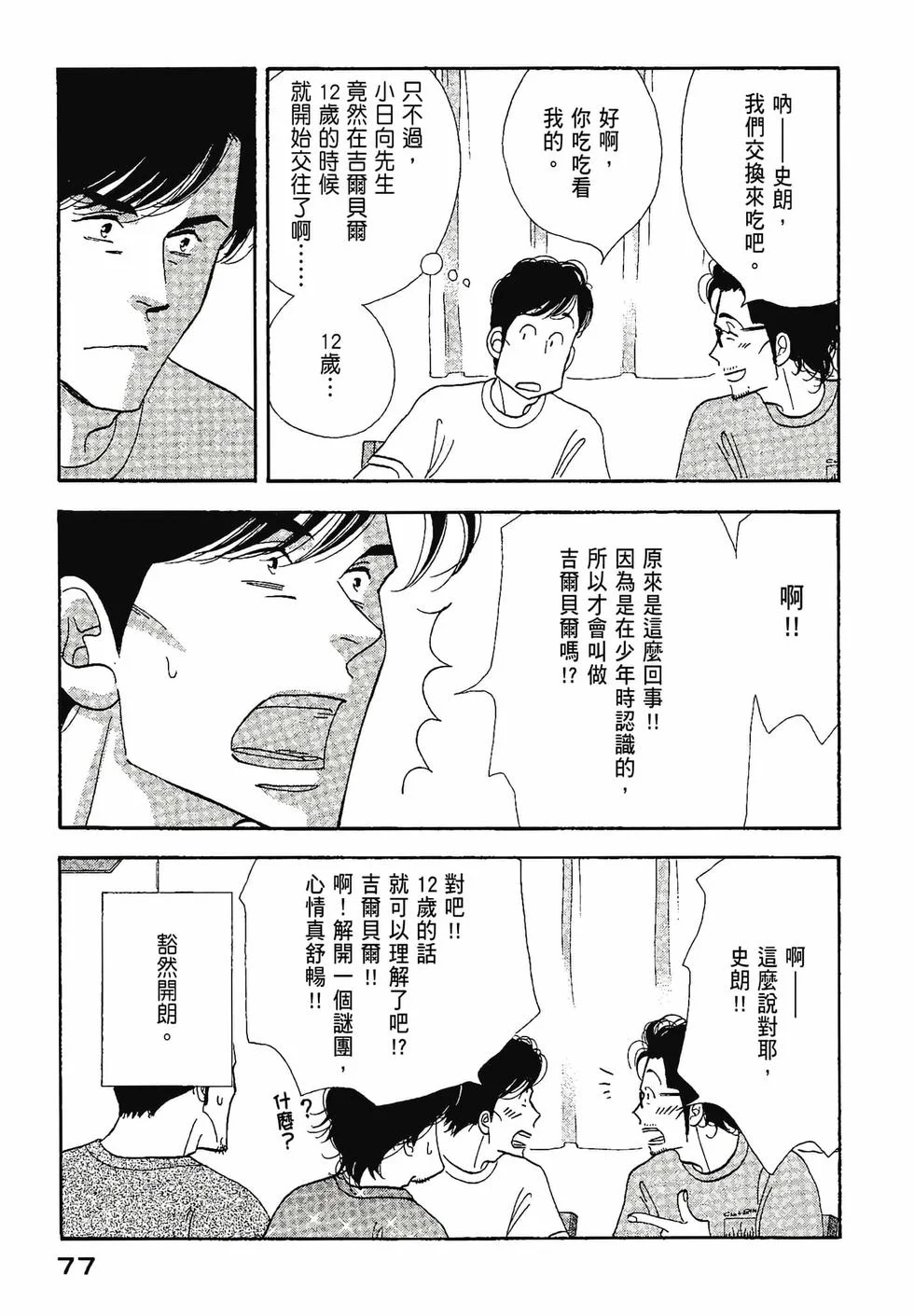 第234页