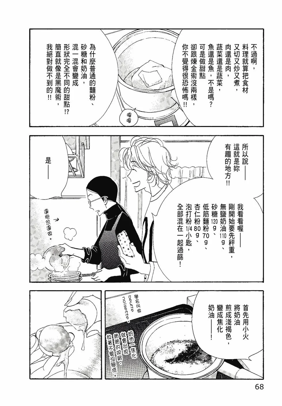 第207页