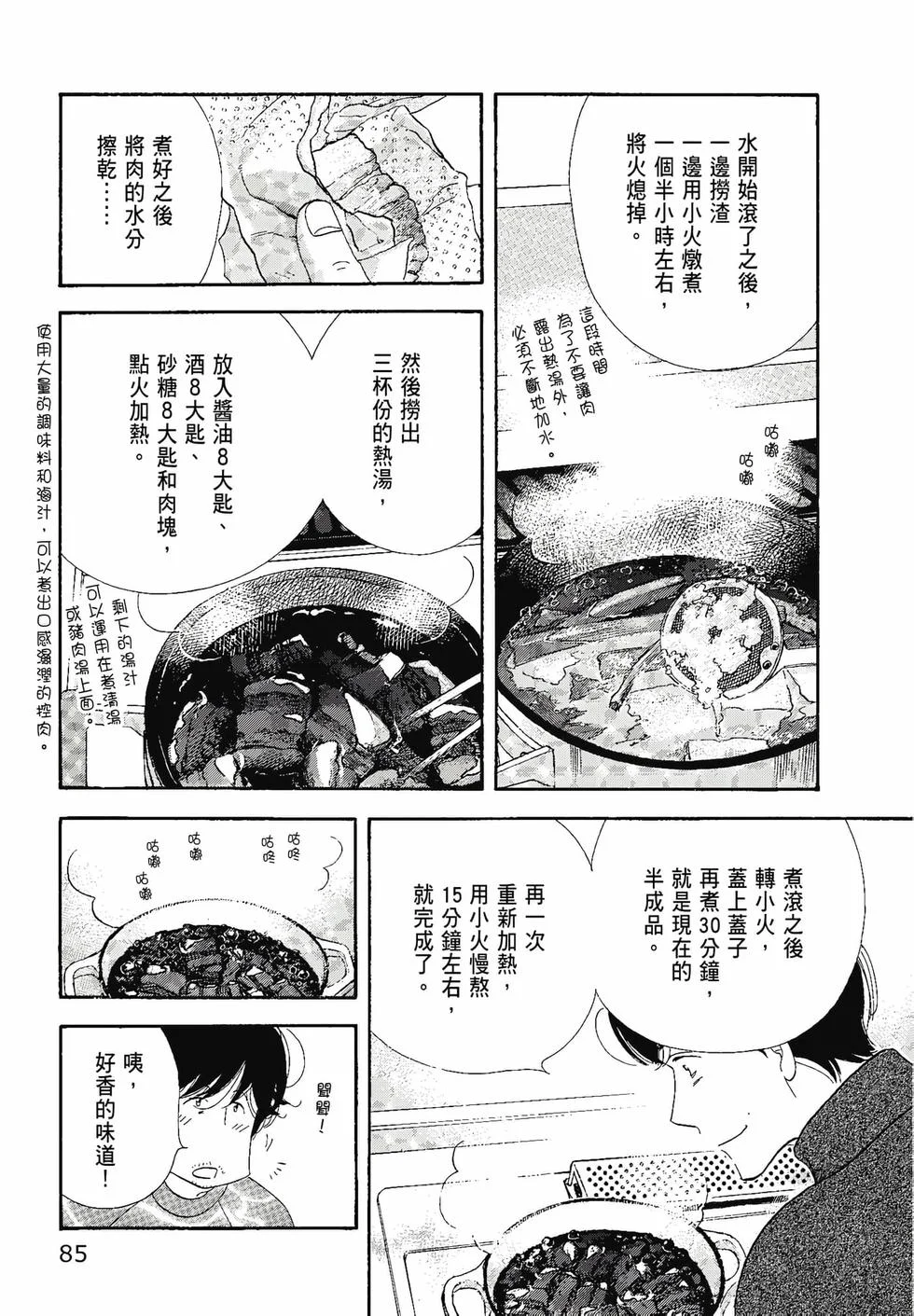 第258页
