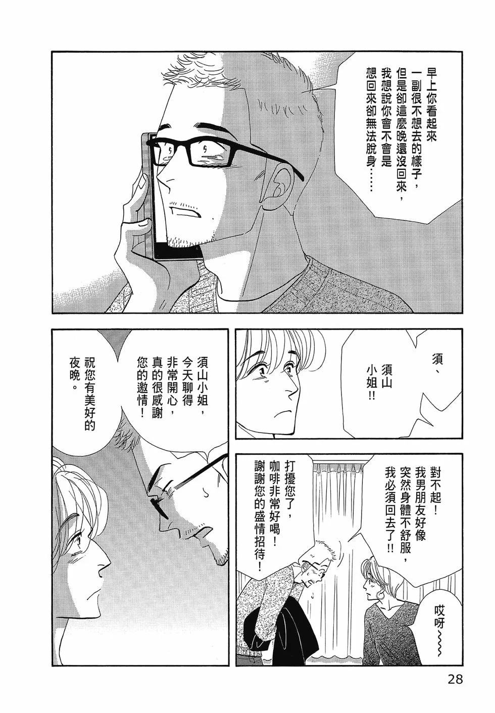 第87页