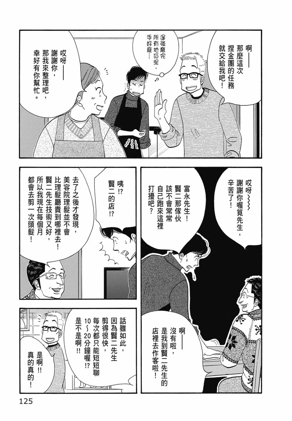第366页