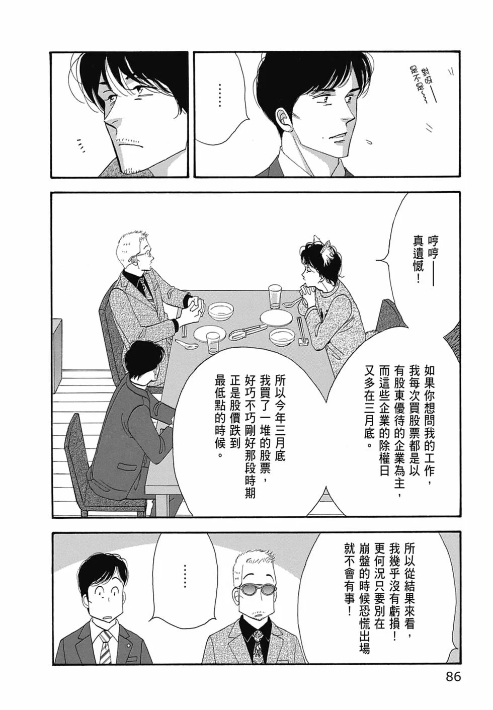 第255页